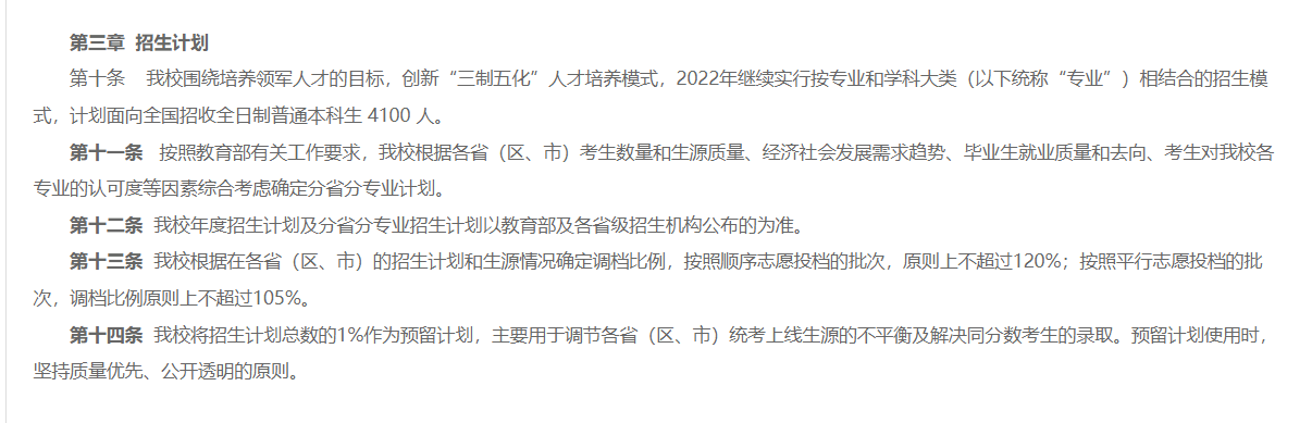 2021年安徽农业大学分数线_安徽农业大学录取分数线2022_安徽农业大学今年分数线