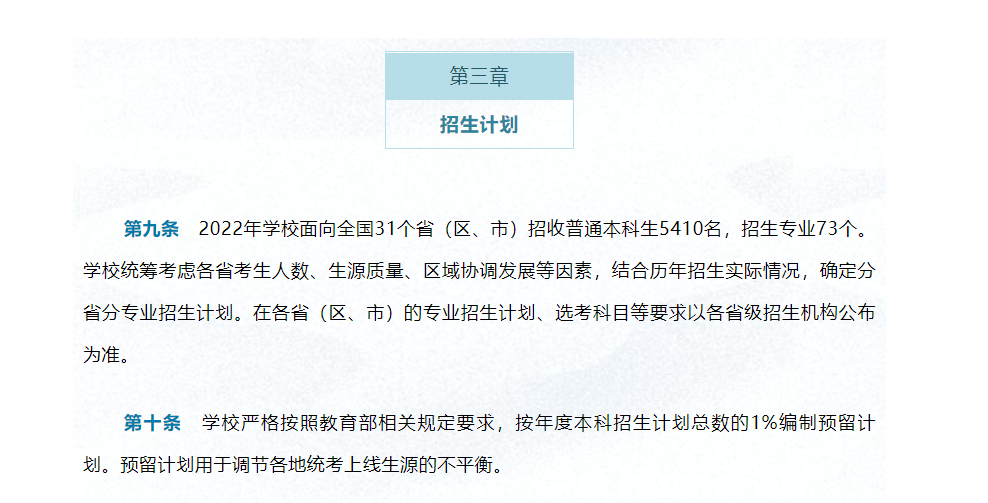 安徽农业大学录取分数线2022_2021年安徽农业大学分数线_安徽农业大学今年分数线