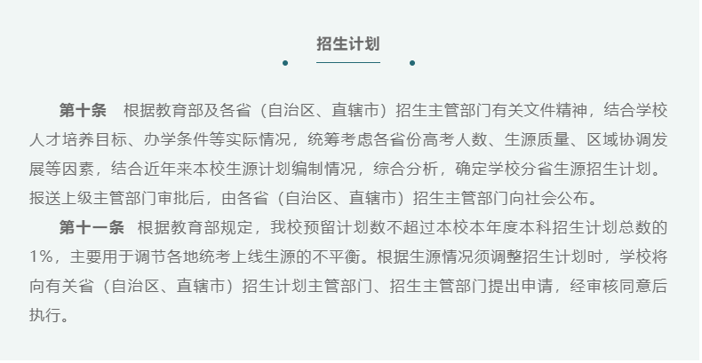 安徽农业大学录取分数线2022_2021年安徽农业大学分数线_安徽农业大学今年分数线