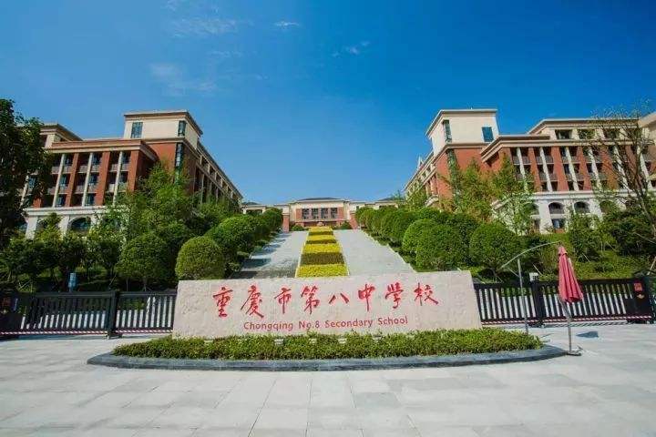 重庆市清华中学_重庆市清华中学高中部_清华中学重庆