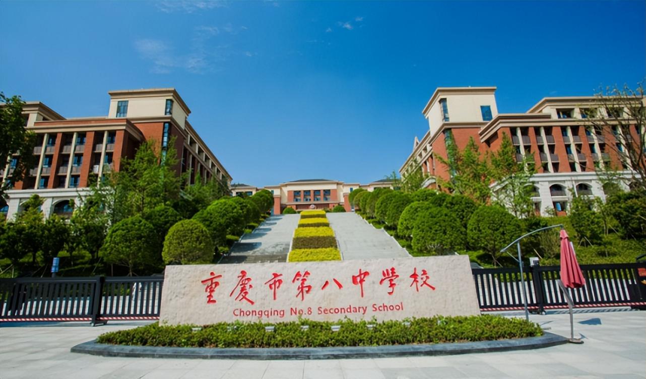 清华中学重庆_重庆市清华中学校怎么样_重庆市清华中学