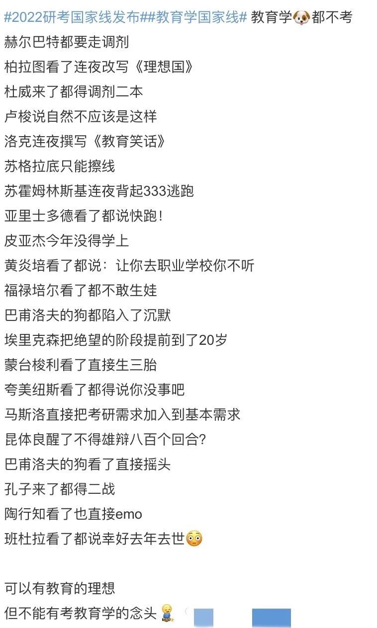 2022年考研「怪」象：国家分数线全面上升，部分院校的计算机类复试线却不增反降？