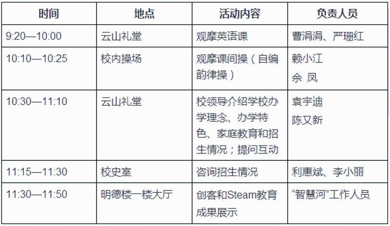 黄冈中学广州学校实验小学_广州黄冈中学_黄冈中学广州学校