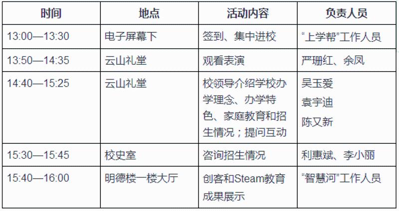 广州黄冈中学_黄冈中学广州学校_黄冈中学广州学校实验小学