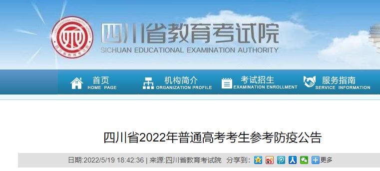 高考报名四川入口_四川高考报名_高考报名四川省