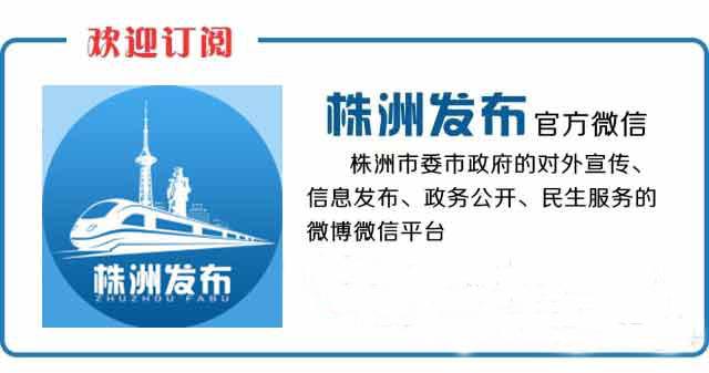 株洲市中考志愿填报系统_株洲中考志愿怎么填报_株洲中考填志愿网站