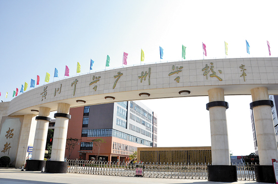 广州黄冈中学_黄冈中学广州学校校长范小星_黄冈中学广州学校学费