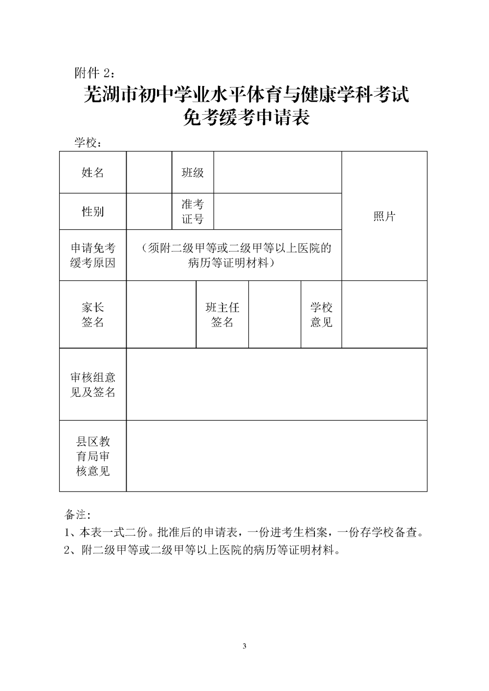 无为市中考成绩公布时间_2021中考查分时间安徽无为_无为中考查询录取结果