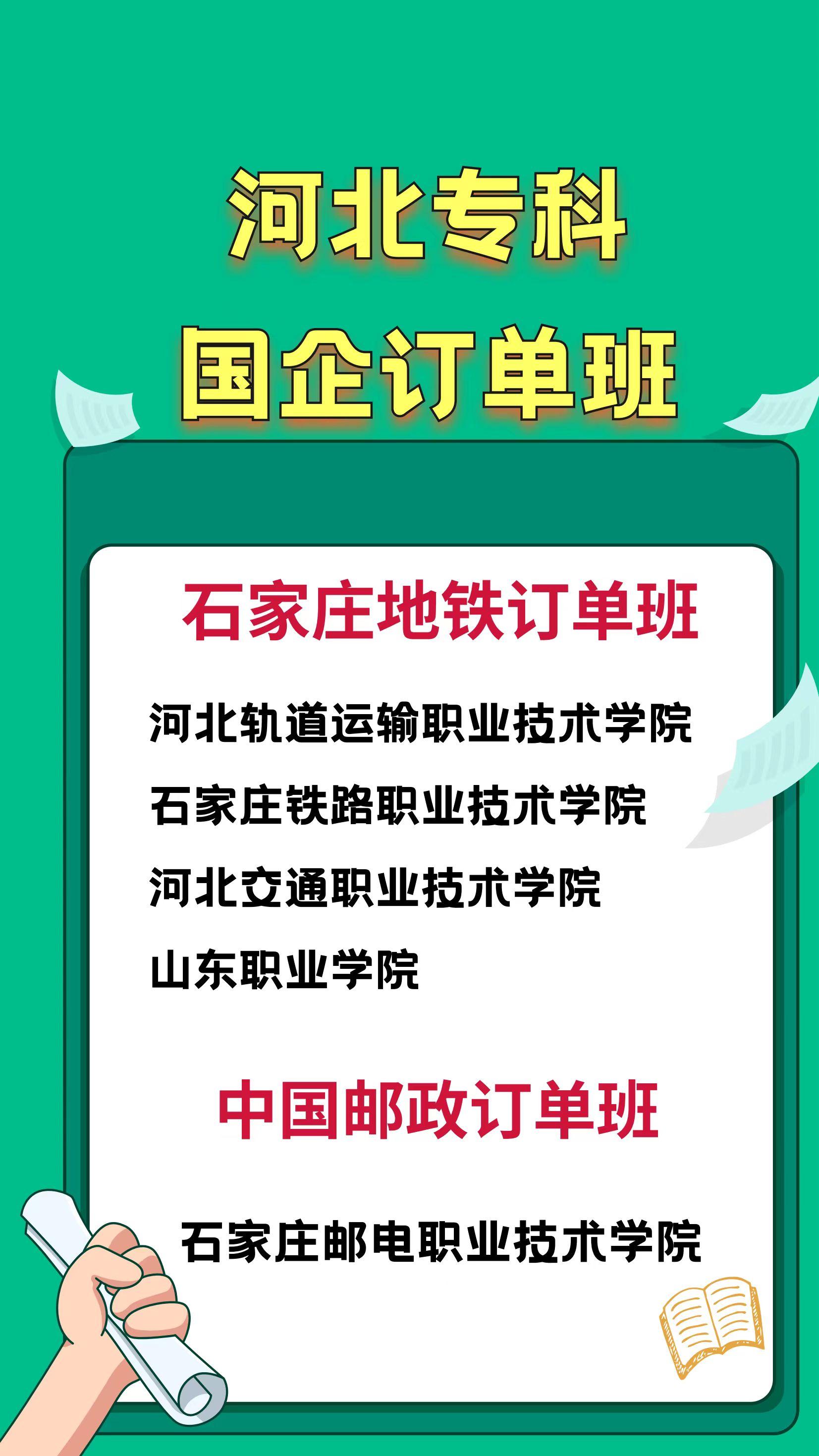 唐山职业技术学院3+2招生简章_唐山职业技术学院招生章程_唐山职业招生办