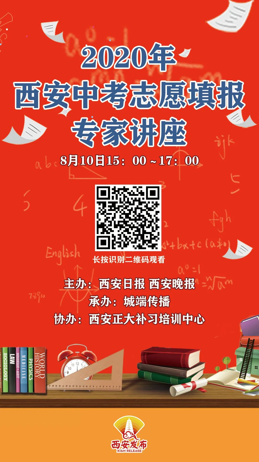 西安中考录取分数线_中考录取分数西安线是多少_中考分数线2021西安