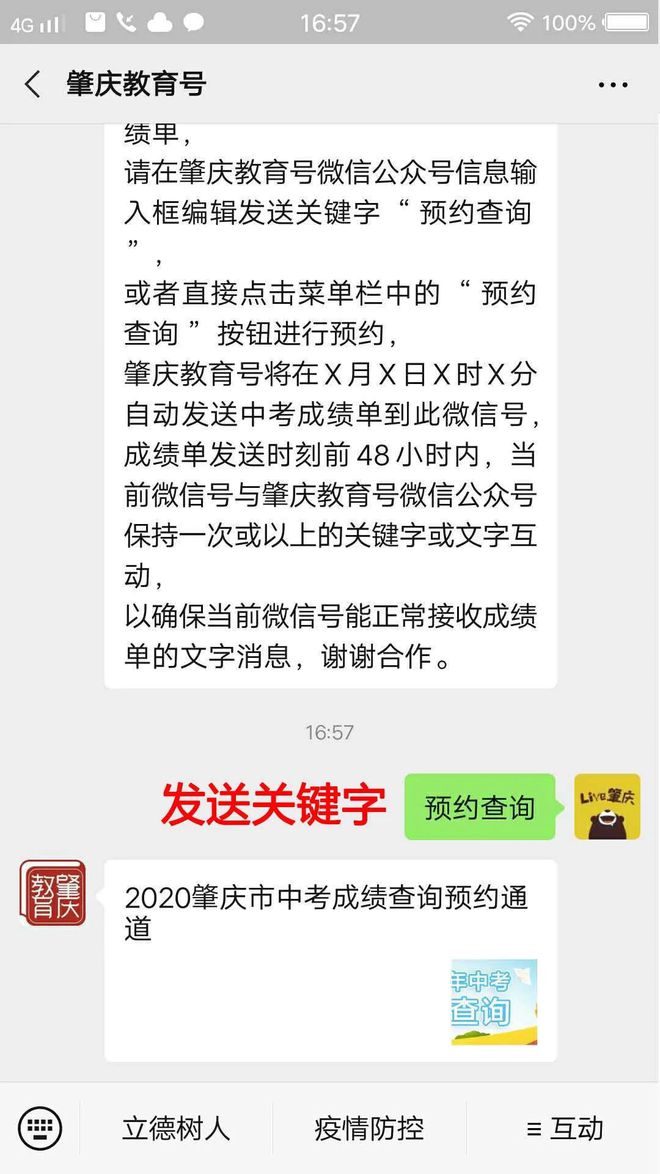 肇庆中考_中考肇庆时间2023年时间表_中考肇庆满分是多少分