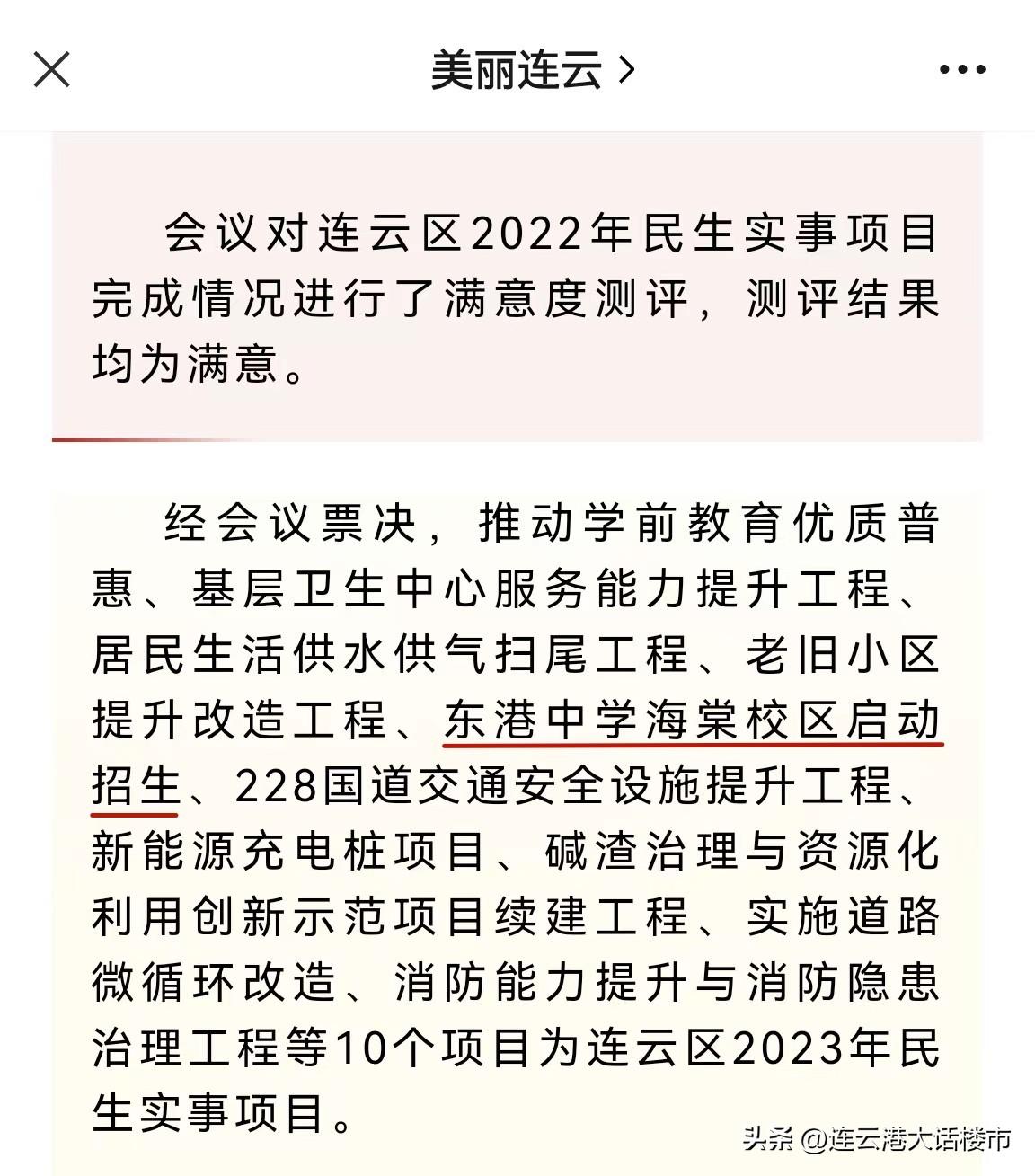 东港中学学生坠楼_东港初中是怎么分配的_东港中学