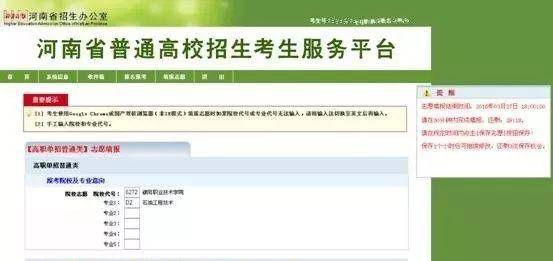 河南省普通高校招生考生服务平台官网_河南省普通普通高校招生_河南省普通高校招生服务平台