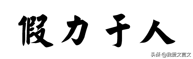 痤_公叔痤怎么样_公孙痤公叔痤