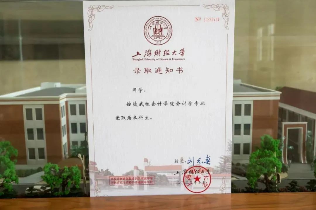 上海财经大学分数线2023_财经分数上海线大学2023_2021年上海财经分数线