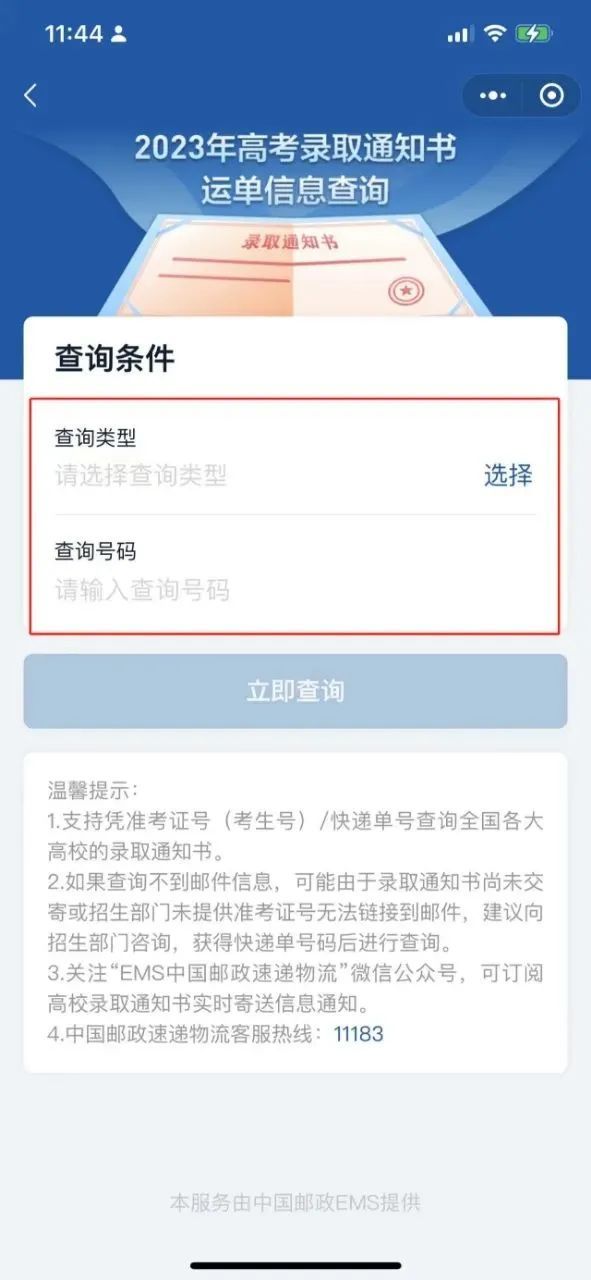 上海财经大学分数线2023_财经分数上海线大学2023_2021年上海财经分数线