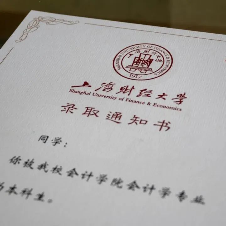 上海财经大学分数线2023_2021年上海财经分数线_财经分数上海线大学2023