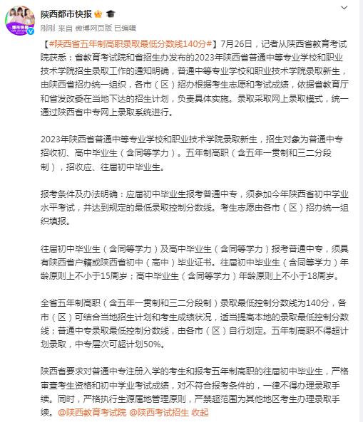 中专的录取分数_中专录取分数_高考分数线中专