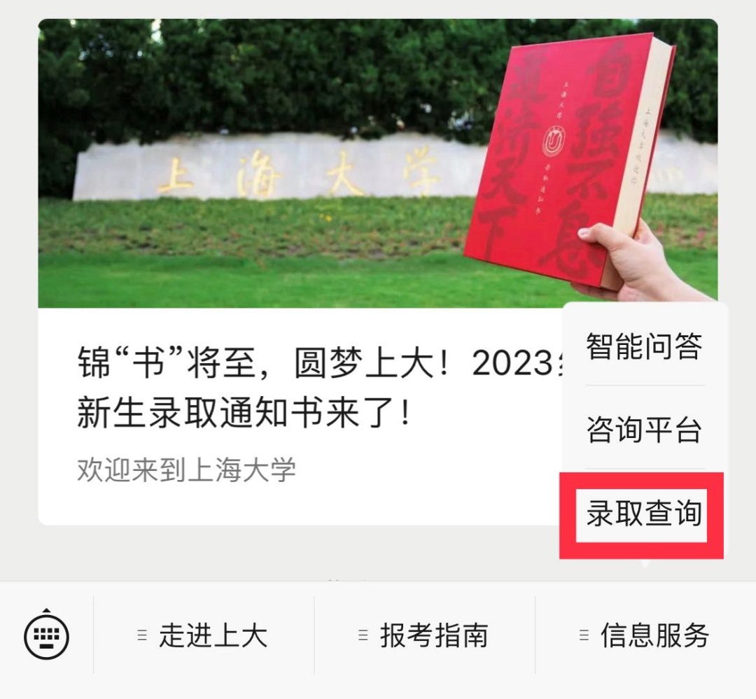 上海各大学今年录取分数线_2023年上海大学录取分数线_21年上海各大学分数线