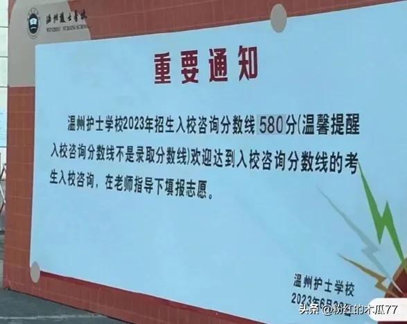 中专考大学录取分数线_中专录取分数_高考分数线中专