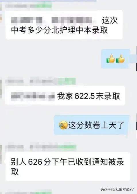 中专录取分数_中专考大学录取分数线_高考分数线中专