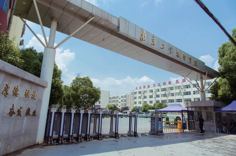 南京铁道车辆技师学院学费多少_南京铁道车辆技师学院是公办还是民办_南京铁道车辆技师学院是公办还是民办