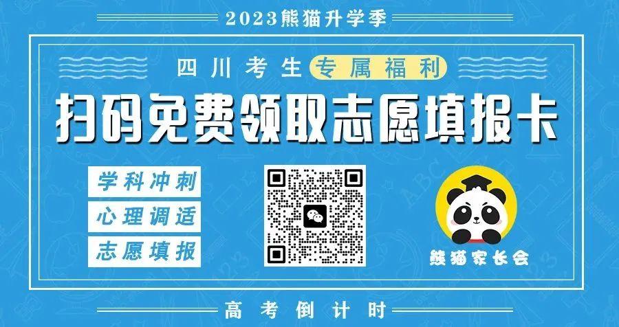 2021年西华大学录取分数线_西华大学录取分数线2022_2021西华大学录取分数线