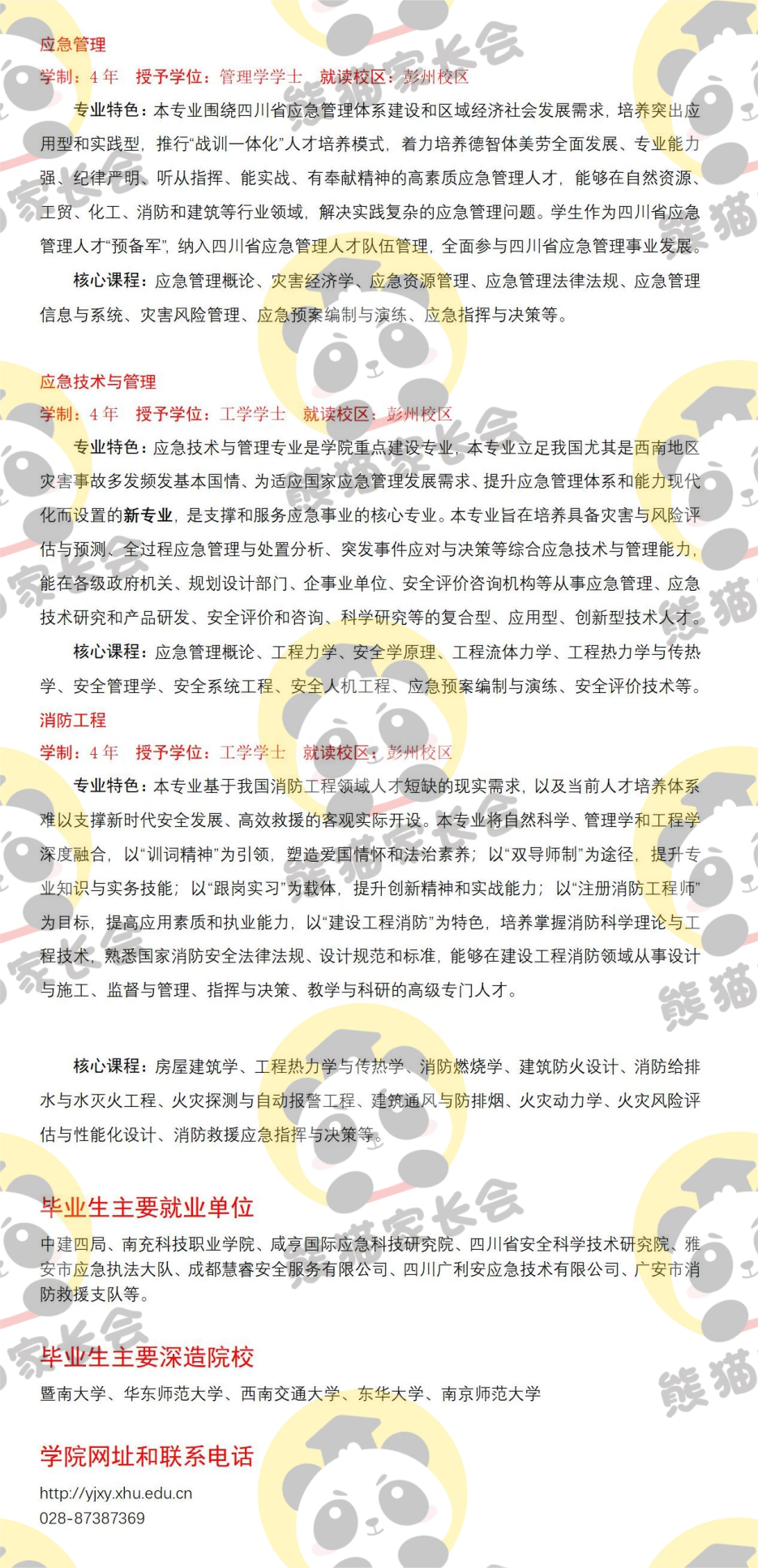 2021西华大学录取分数线_西华大学录取分数线2022_2021年西华大学录取分数线