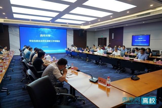 西华大学高考录取分数线_西华大学录取分数线2022_2021西华大学录取分数线