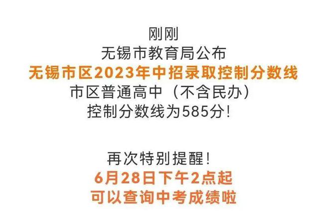 今年高中招生分数线_今年高中录取分数线2022_今年普通高中录取分数线2023