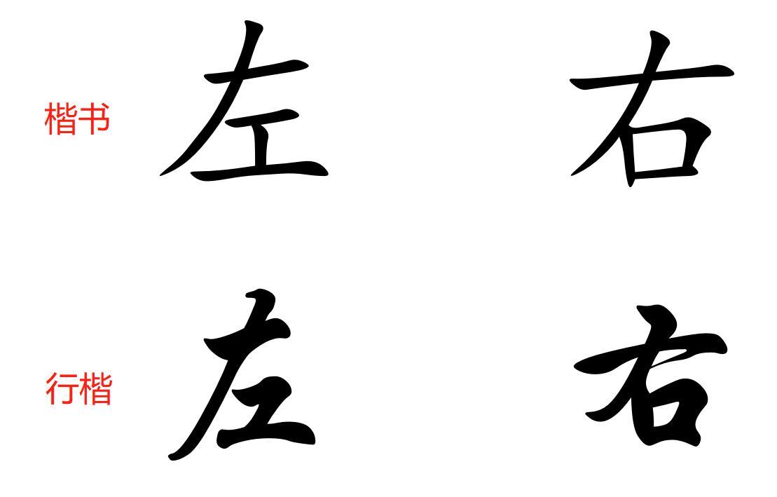 比笔顺_笔顺规则口诀_笔顺写字