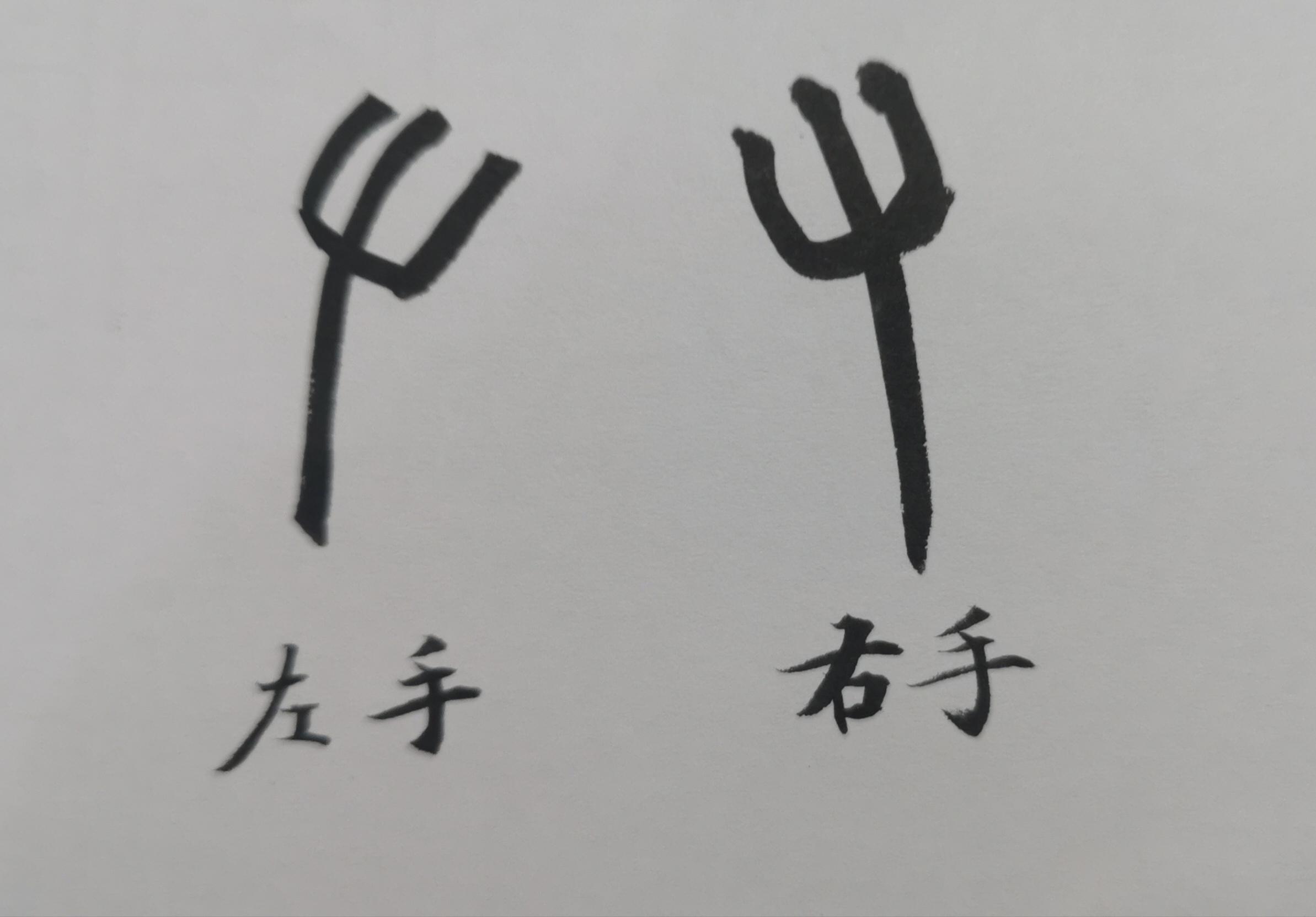 笔顺写字_比笔顺_笔顺规则口诀