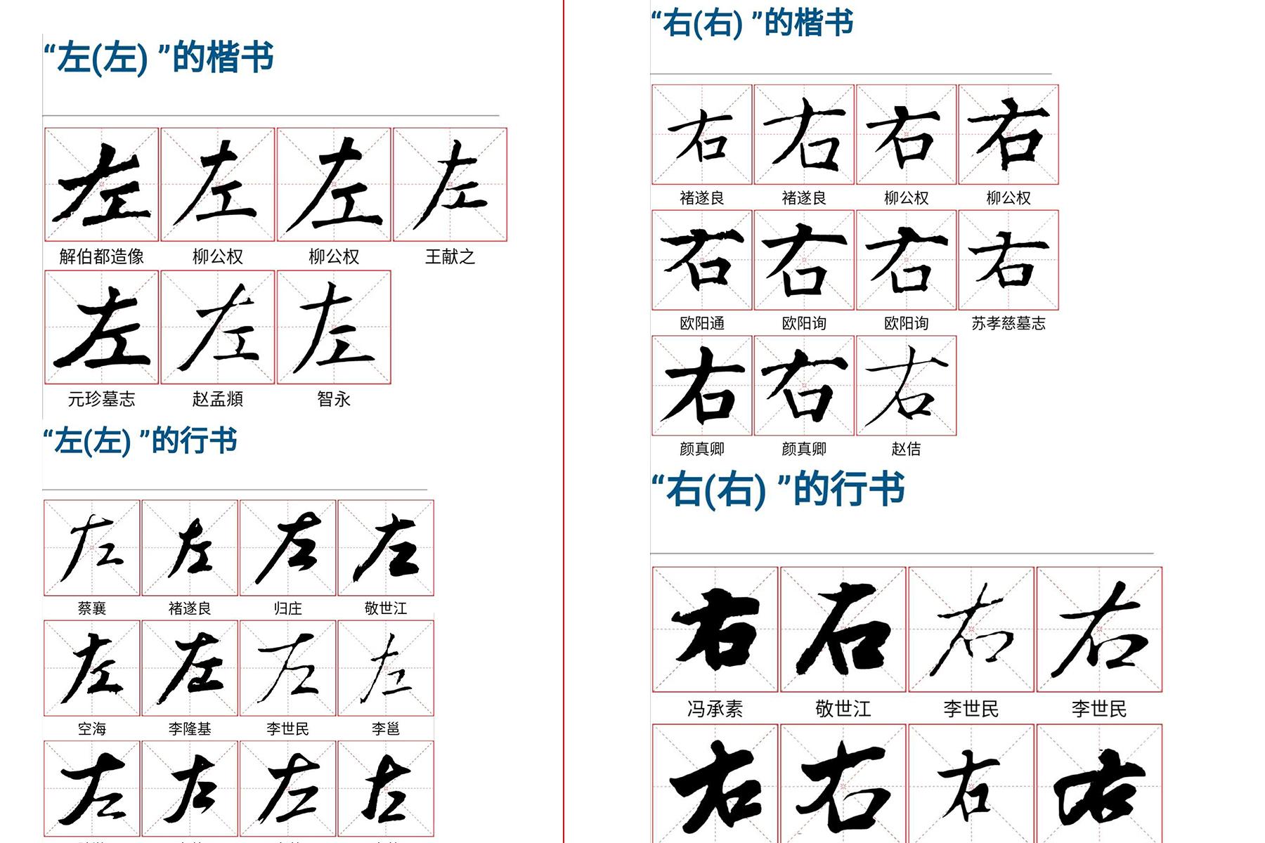 笔顺规则口诀_笔顺写字_比笔顺