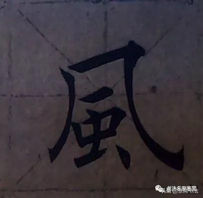 汉字龙的笔顺怎么写_龙字笔顺_龙字笔顺演示