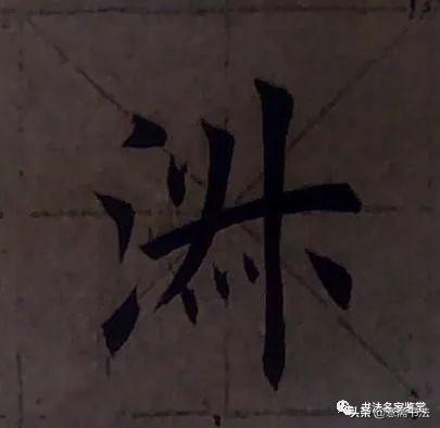 龙字笔顺演示_龙字笔顺_汉字龙的笔顺怎么写