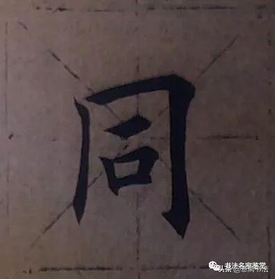 汉字龙的笔顺怎么写_龙字笔顺演示_龙字笔顺