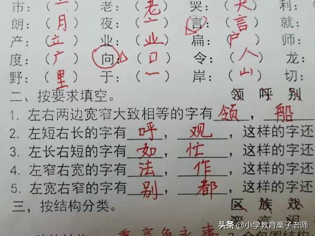 一年级笔顺表26个笔顺_言笔顺_酸的笔顺算的笔顺