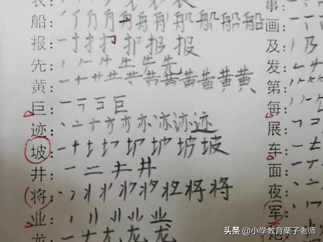 言笔顺_酸的笔顺算的笔顺_一年级笔顺表26个笔顺