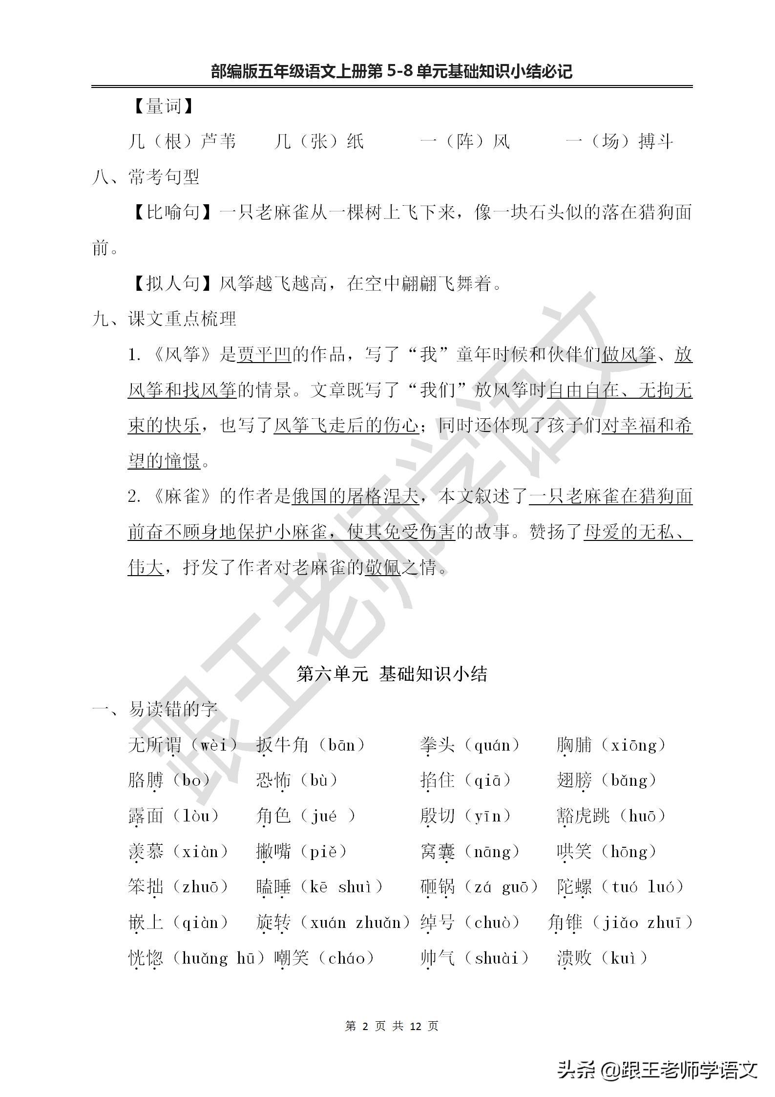 思的近义词是哪个字_思近义词是什么意思_若有所思的近义词