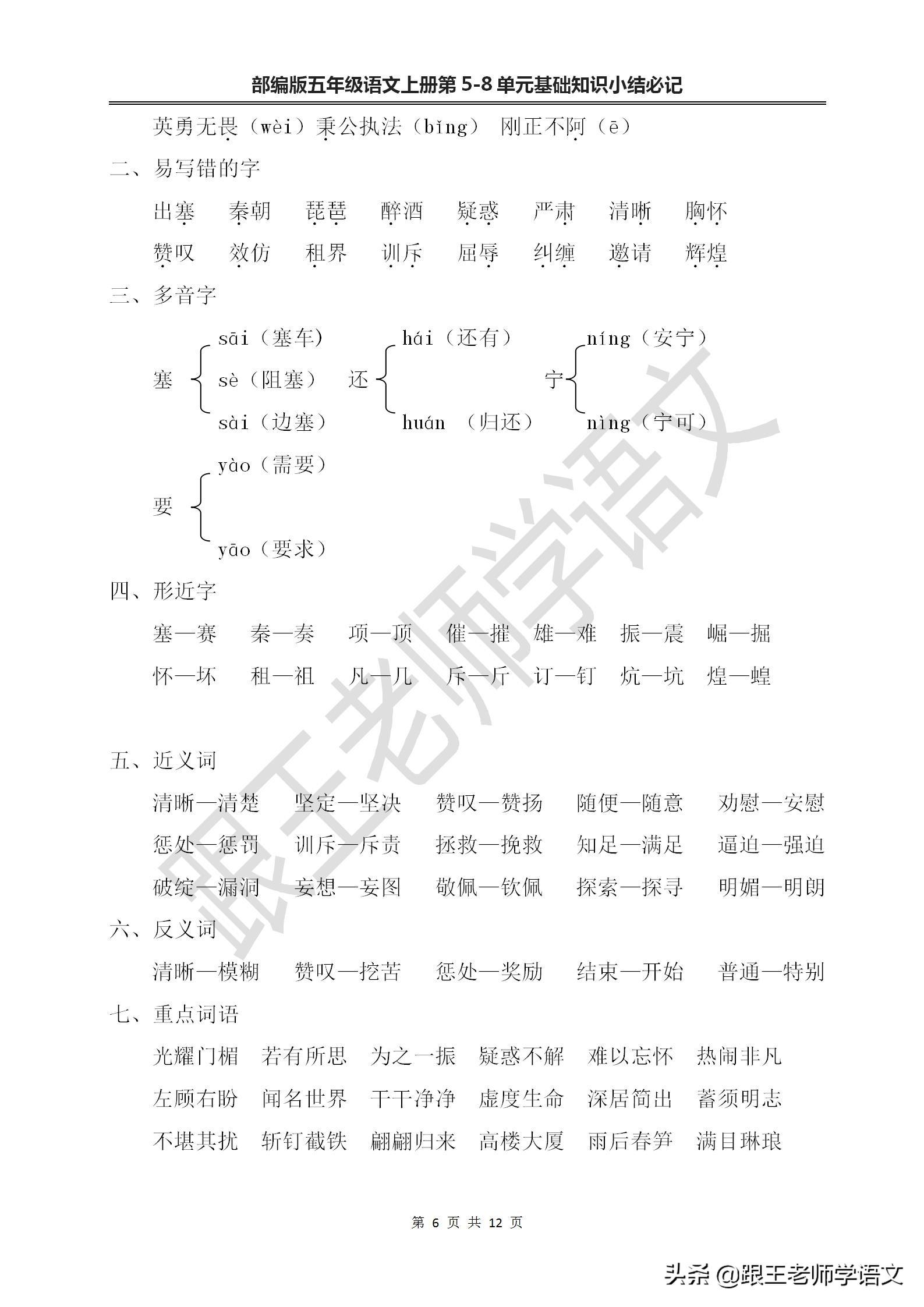 思近义词是什么意思_思的近义词是哪个字_若有所思的近义词