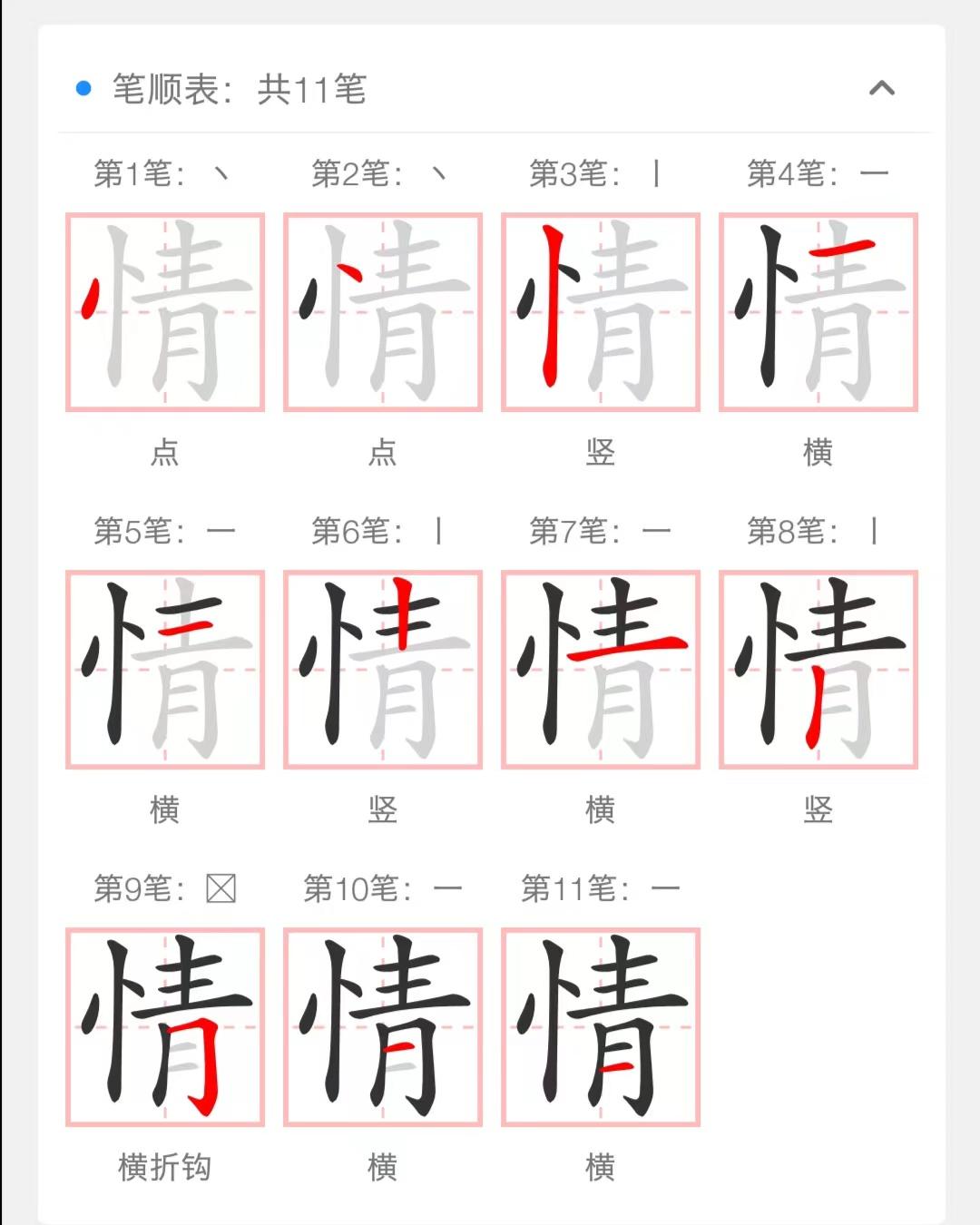 空的笔顺_笔顺空书3遍是什么意思啊_笔顺空心字帖