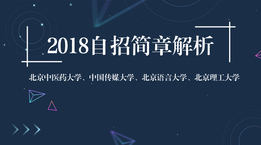 北京中医药大学的邮政编码_北京中医药大学邮编_北京中医药大学邮编良乡