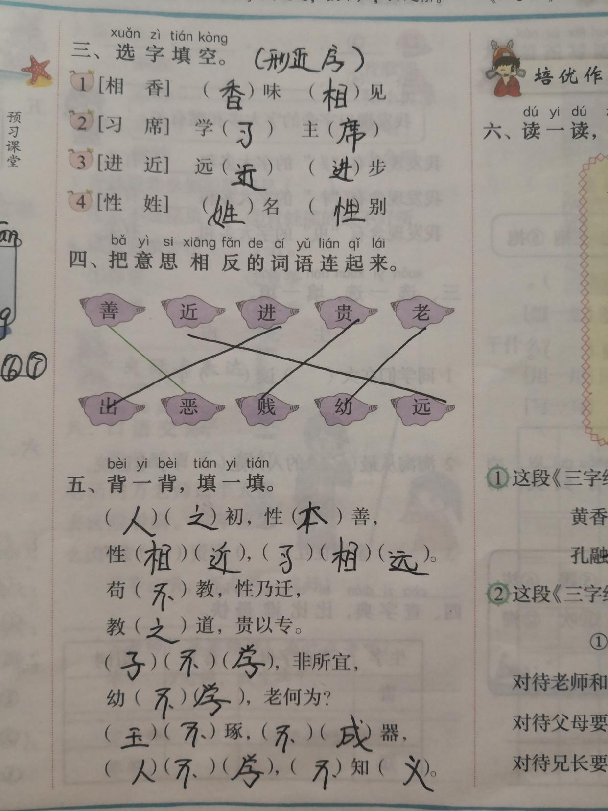 贵组词_用贵字组词填空什么的衣服_用贵组词并填空