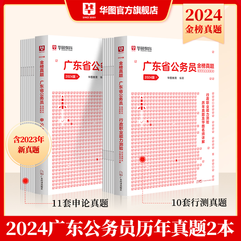 官方公布：2024年广东省考各岗位报名情况_广东公务员系统管理系统官网入口