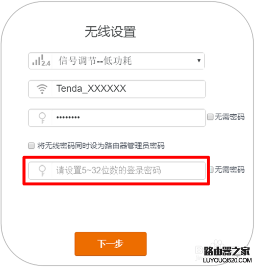 路由器密码登录入口_入口登录器密码路由设置_登录入口路由器的设置页面