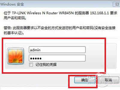 192.168.5.1进入路由器设置界面_192.168.1.1登陆器_192.168.5.1进入路由器设置界面