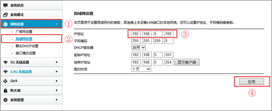 192.168.5.1进入路由器设置界面_192.168.1.1登陆器_192.168.5.1进入路由器设置界面