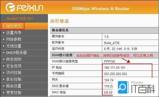 路由器的ip地址_路由器ip地址网段_路由器配置的ip地址