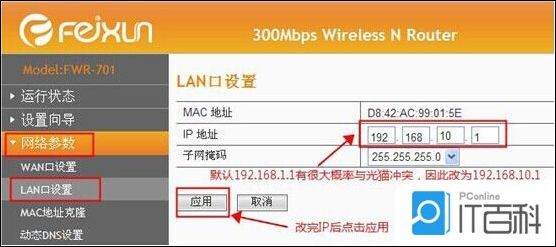 路由器ip地址网段_路由器配置的ip地址_路由器的ip地址