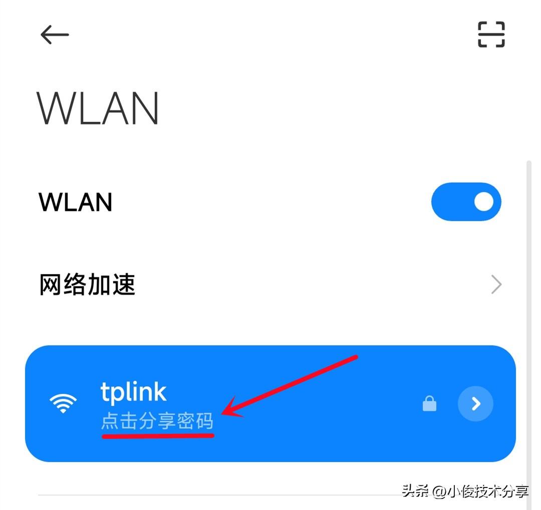 密码查看wifi软件_密码查看wifi软件下载_怎么查看wifi密码